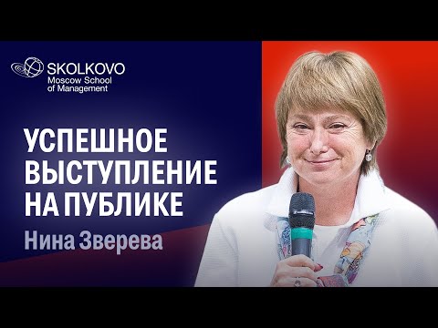 Успешное выступление на публике: Нина Зверева