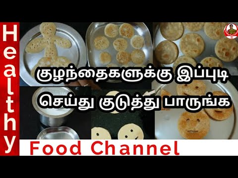 how-to-make-food-for-kids-|-kids-special-recipes-in-tamil-|-healthy-food