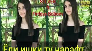 Silver Ft Firdavs Boboev ёди ишқи ту нарафт