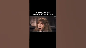 いやふつーにしぬてWWW ハリーポッター 