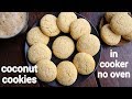 eggless coconut cookies recipe in cooker | no oven coconut biscuits | कोकोनट कुकीज़ रेसिपी