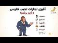 The most profitable businesses&hellip;