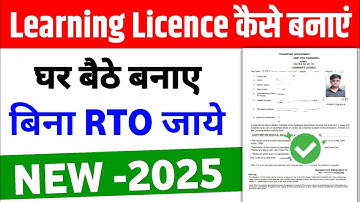learning licence apply online 2025 | learning licence apply online 2025 full process |