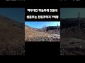 ( No. 35. 단양토지매매 ) 저녘 노을이 아름다운 하늘아래 첫 동네. 내땅안에 식용 가능한 샘물이 있다. 공동 전원주택지. 펜션지. #단양펜션지매매. #단양땅매매.