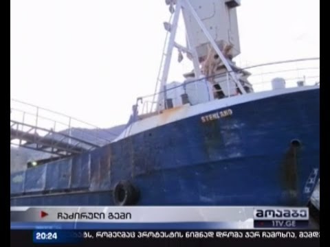 ქართველი კაპიტნის სამძებრო სამუშაოები ამ დრომდე გრძელდება