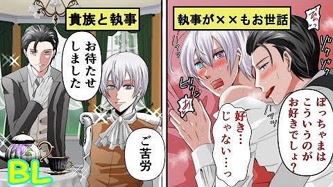 Blキッス 1話完結blアニメ Blボイス漫画 Youtube
