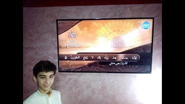 القارئ يحيى صدقي على قناة المجد للقرآن الكريم