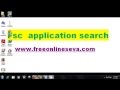 How to check fsc application search and ration card status online
