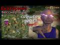 Екатерина | Бессмертный 3 | Часть 2 | Civilization 4