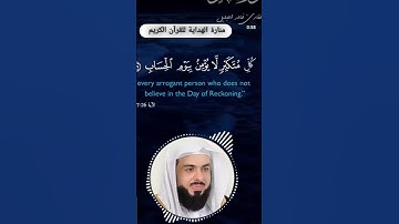 "وقال فرعون ذروني أقتل موسى وليدع ربه" | تلاوة خاشعة ومؤثرة للقارئ خالد الجليل