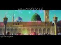 Dekh Ke Jisko ji nahi Bharta shahre Madina aisa hai Zafar Rahmani