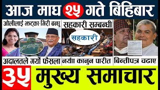 nepali news l latest news of nepal