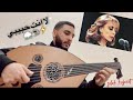 فيروز لا انت حبيبي عزف عود Oud Cover 