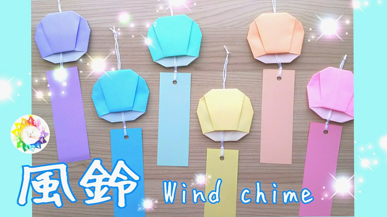 折り紙 風鈴 ふうりん の作り方 How To Make Origami Wind Chime Youtube