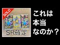 【検証】メルカリでSR以上確定を謳うパックの真実は、、「ポケカ」