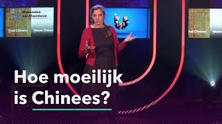 Hoe moeilijk is Chinees?