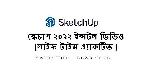 How to Install SketchUp 2022 with Life Time Activation