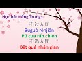 Học hát tiếng Trung || 不过人间  Bất quá nhân gian  Buguo renjian - Hải Lai A Mộc