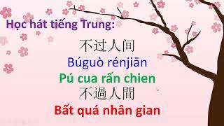 Học hát tiếng Trung || 不过人间  Bất quá nhân gian  Buguo renjian - Hải Lai A Mộc