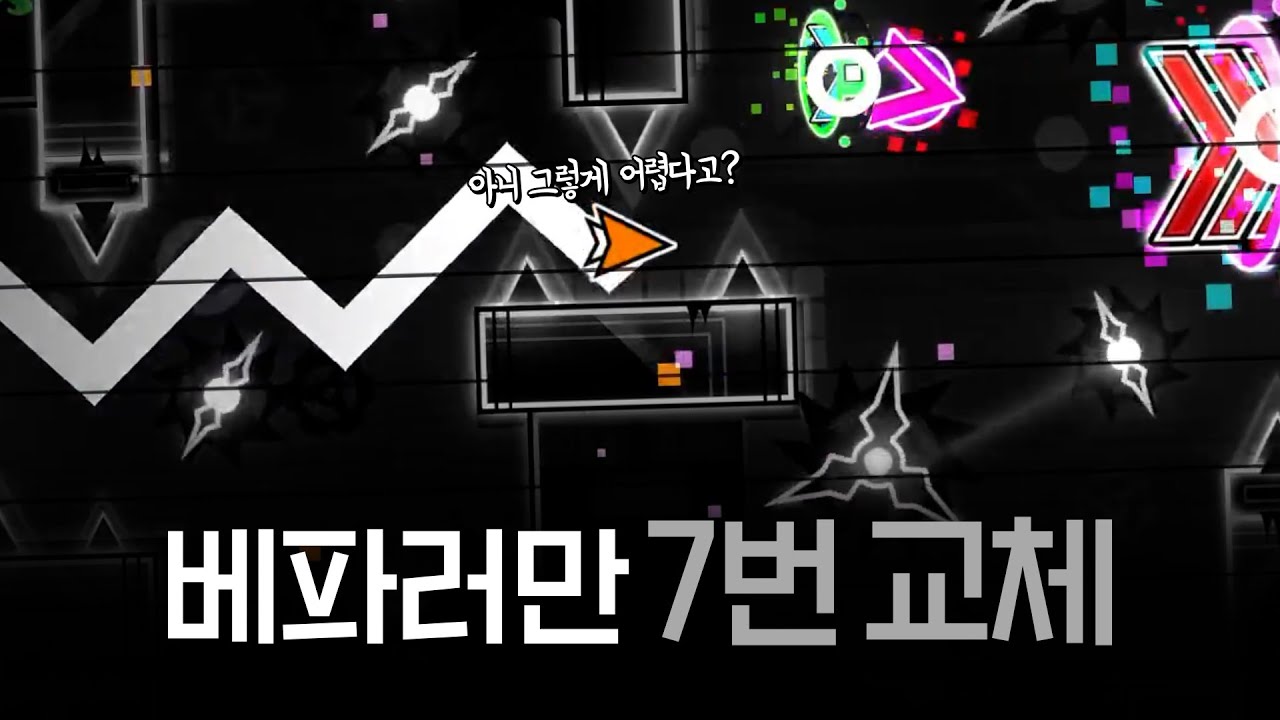 얼마나 어렵길래 7번이나 교체 됐을까..? | 야나못 Firework편