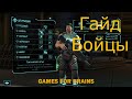 Гайд по прокачке бойцов в XCom: Enemy Within