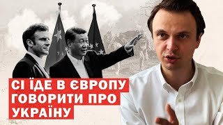 Сі Цзіньпін терміново вирушає в Європу через Україну. Переговори?