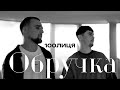 100лиця Обручка 100лиця Обручка