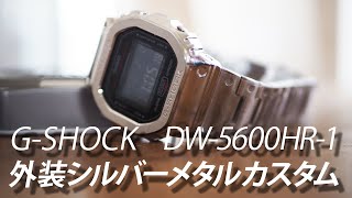 桜木花道G-SHOCK GD-100GB電池新品シルバーメタルカスタム G-SHOCK】高級感のある金色とスケルトンバンドがマッチした