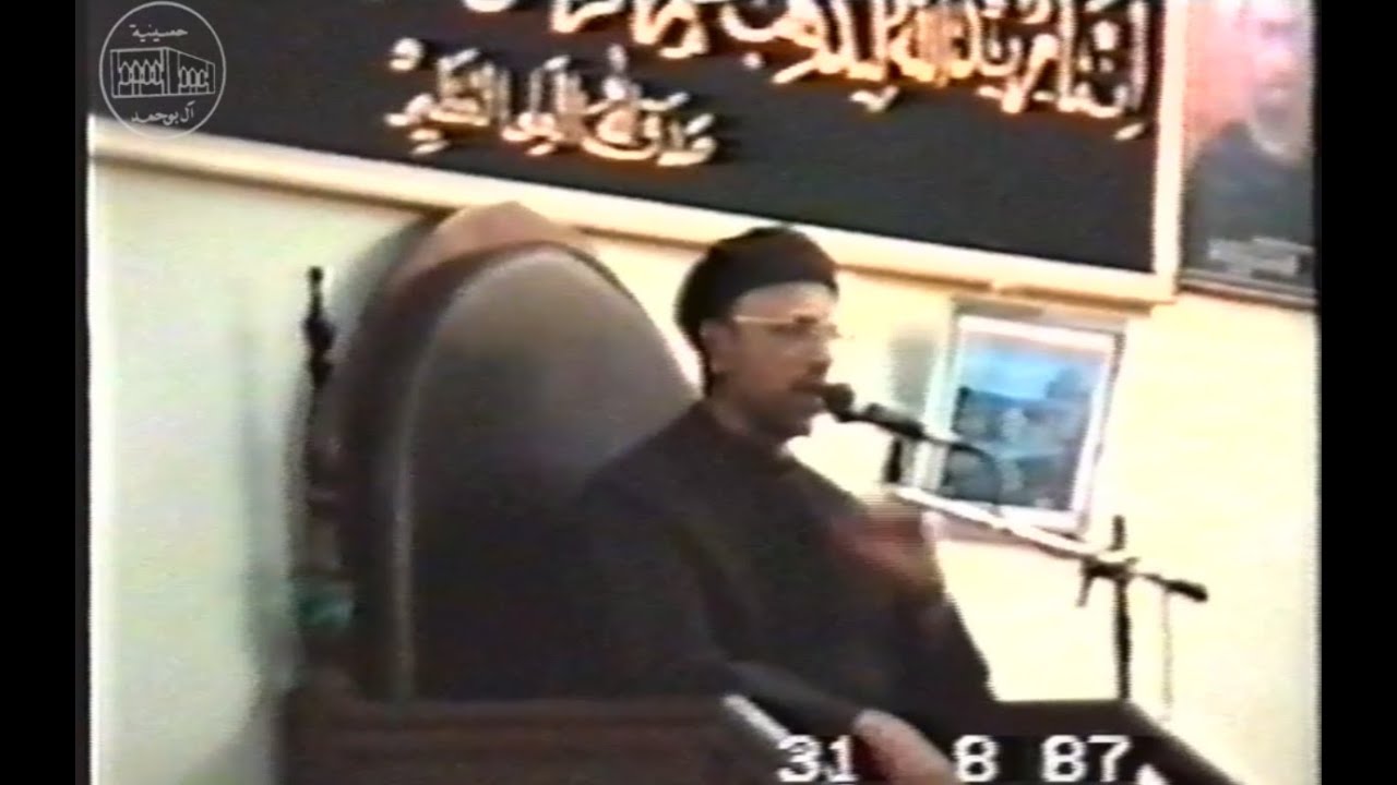 سيد جاسم الطويرجاوي الكربلائي -  ليله ٧ محرم  ١٤٠٨ هـ 1987 م