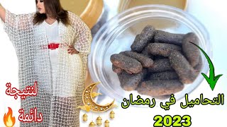 روتين التحاميل الصحراوية في رمضان تكبير المناطق الأنوثة وحفاط على نتيجة للابد