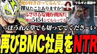 【ツルギブチギレ】ツルギとうさぎさんの関係を知り再びNTRを実行するファン太【ファン太/ストグラ/切り抜き】