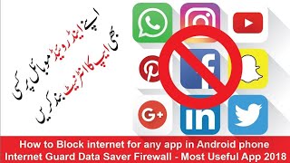 How to Block internet for any app in Android phone - Internet Guard Data Saver Firewall 2023 screenshot 4