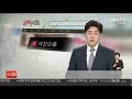 [단독] ´일베 공무원´ 압수수색 했더니…불법 촬영물 ´수두룩´ (2021.04.27/뉴스데스크/MBC)