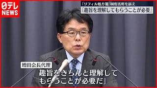 【財務省