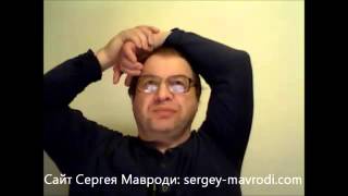 Сергей Мавроди Новости 4 Октября