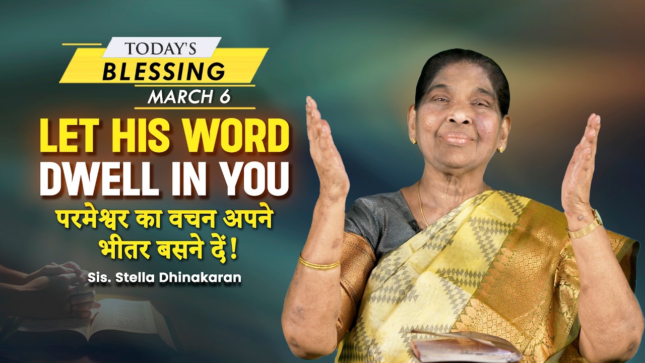 Stella Dhinakaran | Let His Word Dwell in You | Mar.6 | Today's Blessing
