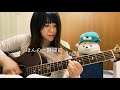 ほんの一時間前/ゆず【cover】A-Ka