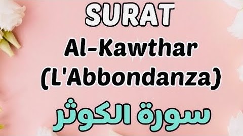 Surat AL-KAWTHAR سورة الكوثر مترجمة للإيطالية