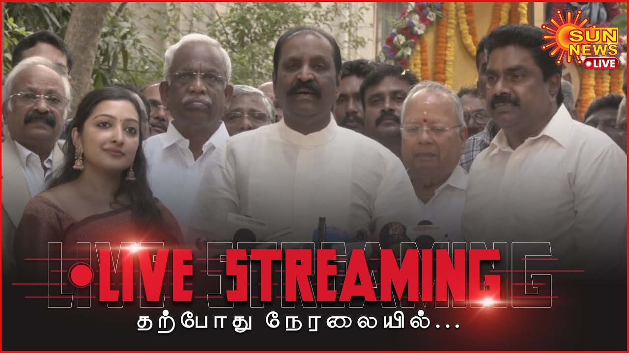 🔴LIVE: Vairamuthu Press Meet | கவிஞர் வைரமுத்து செய்தியாளர் சந்திப்பு
