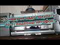 Почему не стоит покупать Hi-Fi видеомагнитофон?№679