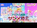 【アイカツオンパレード】期間限定イベント『正義のキモチ』すごくむずかしい ゆめ&あいね&みお※グレードチェンジ発生