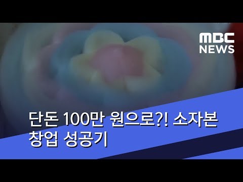 여성소자본창업아이템