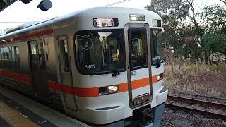 JR中央線 313系1300番台＋211系5000番台の混結 2023年1月現在