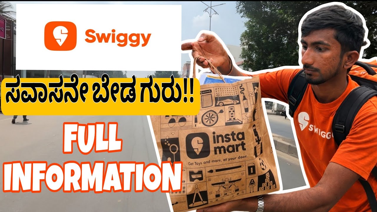 SWIGGY ಸವಾಸನೆ ಬೇಡ ಗುರು ll EARNINGS IN SWIGGY ll FULL INFORMATION    #swiggy #delivery #kannada 