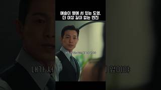 다른 길이 없는 연진 #더글로리시즌2 #더글로리 #더글로리 #드라마명장면 #추천 #알고리즘