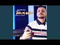 صاروخ راه باطل طروش يا مواطن feat Manini Sahar mp3