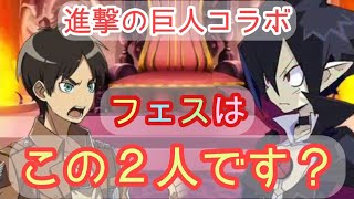 フェスはエレン＆ヴァルバトーゼ？理由はこれです！【ディスガイアRPG】