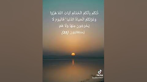 ماتيسر من الجاثية تلاوة الشيخ محمد حسن