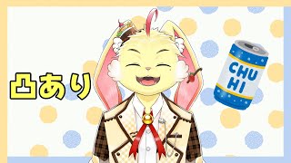 【雑談配信】初の飲酒雑談！まあ、変わらないけどね？