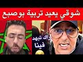 لايف شوقي بن زهرة جزائرية مسحت الارض ببلدها 